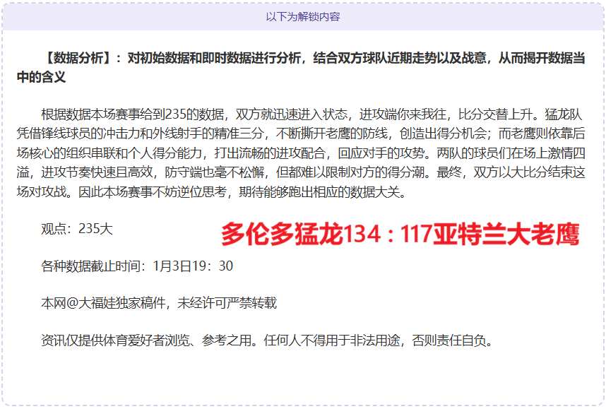 逆袭战局,垫底奇兵挑,战连胜豪门,开宝体育,开宝体育官网,开宝体育官方,开宝体育下载