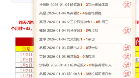 乌泰他尼主场荣耀之战：防线能否守得住客队挑战，悬念揭晓！