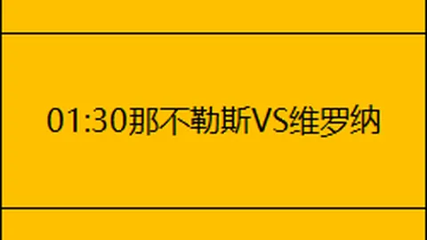 非洲巅峰对决：塞内加尔剑指晋级，埃及能否逆袭？