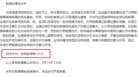 “亚冬会中国队领跑，书写辉煌新篇章！”