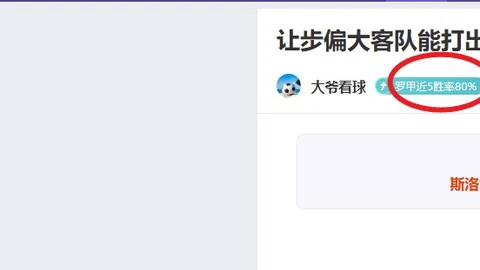 大乐透期号分析：专家推荐森林队对抗波尔图质合策略